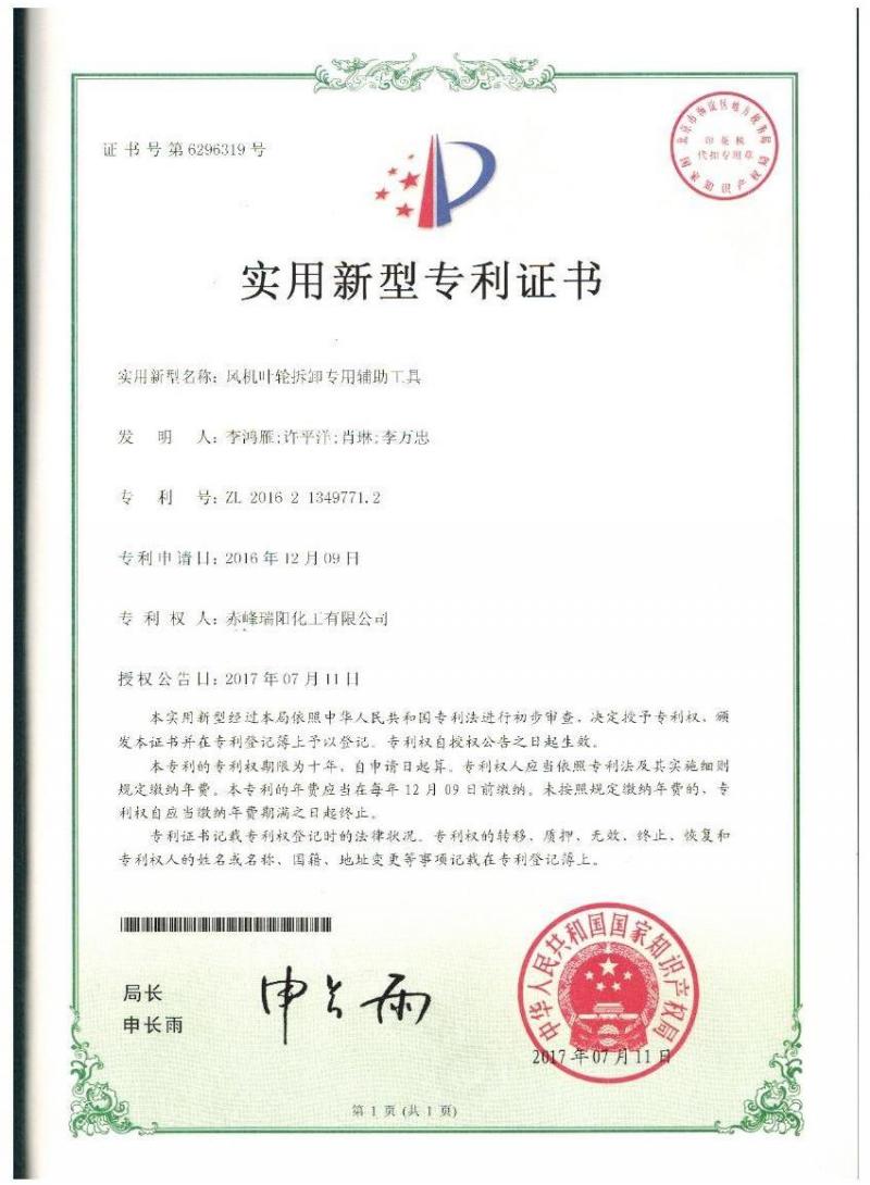 風(fēng)機葉輪拆卸專用輔助工具