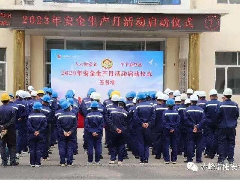 強(qiáng)化紅線意識(shí)，堅(jiān)守安全底線